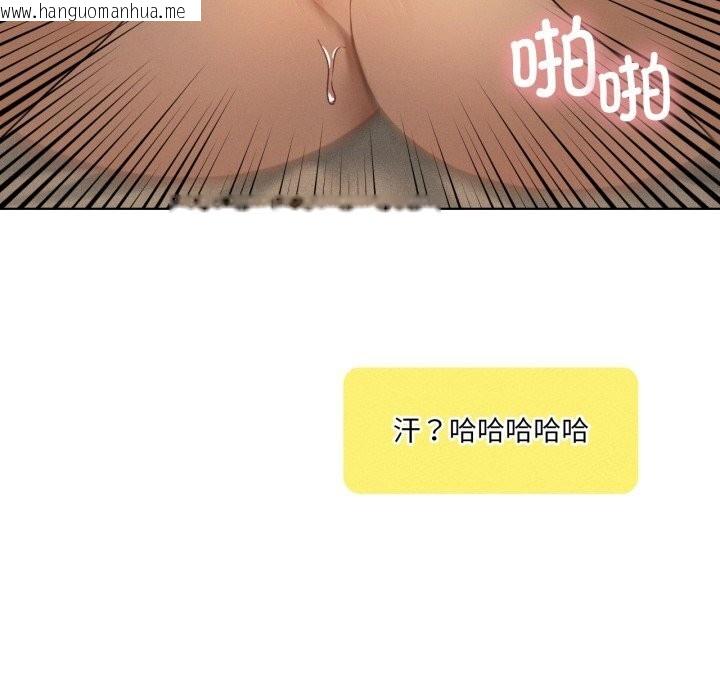 韩国漫画我靠升级逆袭成为大师韩漫_我靠升级逆袭成为大师-第61话在线免费阅读-韩国漫画-第88张图片