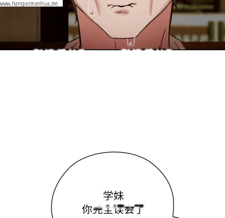 韩国漫画调教开关：第二季韩漫_调教开关：第二季-第3话在线免费阅读-韩国漫画-第135张图片