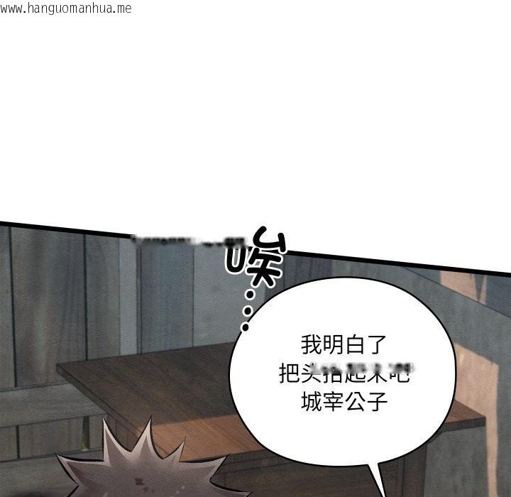 韩国漫画亲密宝鉴韩漫_亲密宝鉴-第36话在线免费阅读-韩国漫画-第76张图片