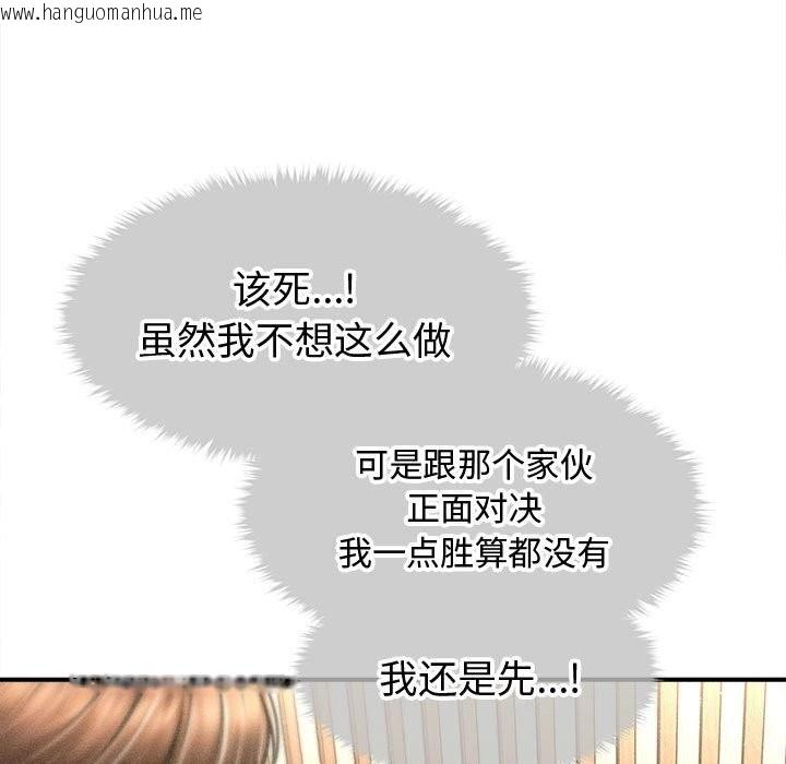 韩国漫画会长家的小儿子韩漫_会长家的小儿子-第31话在线免费阅读-韩国漫画-第19张图片