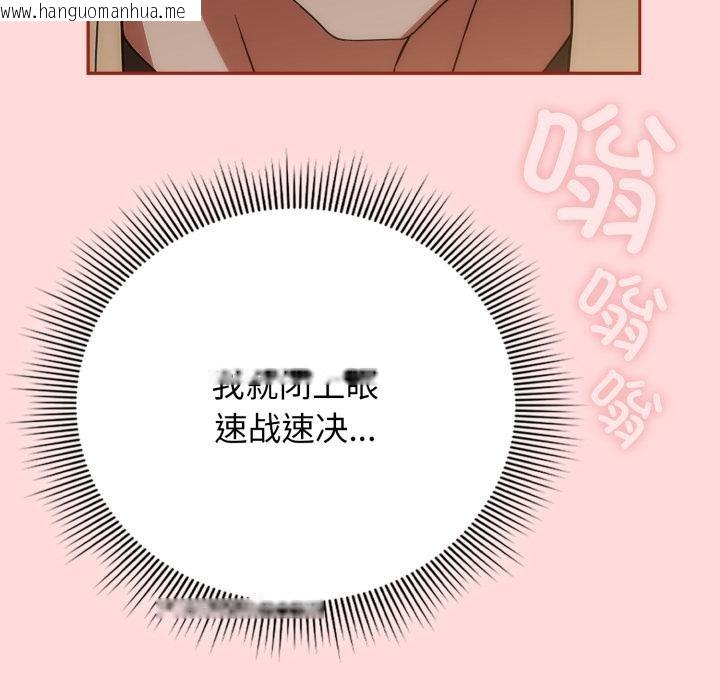 韩国漫画调教开关：第二季韩漫_调教开关：第二季-第3话在线免费阅读-韩国漫画-第49张图片