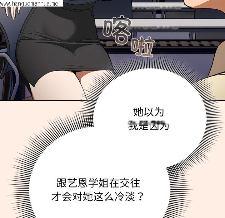 韩国漫画调教开关：第二季韩漫_调教开关：第二季-第2话在线免费阅读-韩国漫画-第100张图片
