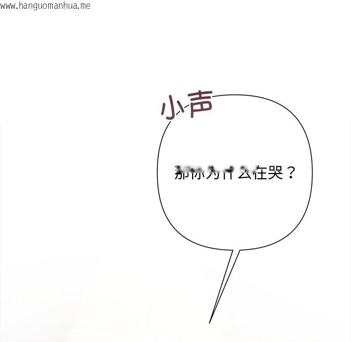 韩国漫画被吞噬的夜韩漫_被吞噬的夜-第52话在线免费阅读-韩国漫画-第104张图片