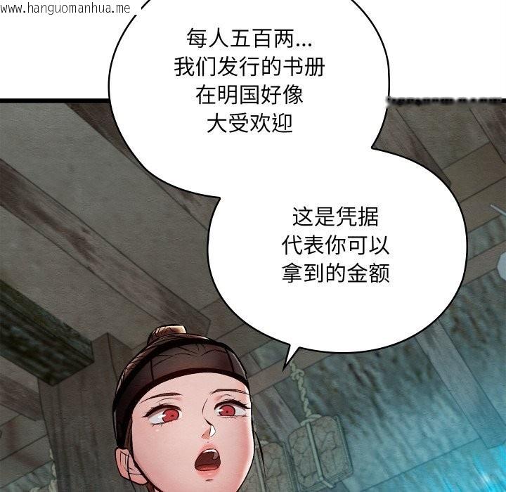 韩国漫画亲密宝鉴韩漫_亲密宝鉴-第36话在线免费阅读-韩国漫画-第138张图片