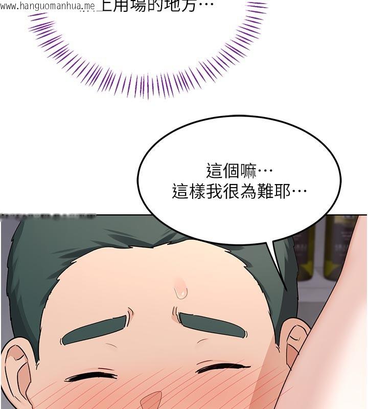 韩国漫画熟女交换计划韩漫_熟女交换计划-第36话-恶霸女沦陷中在线免费阅读-韩国漫画-第158张图片