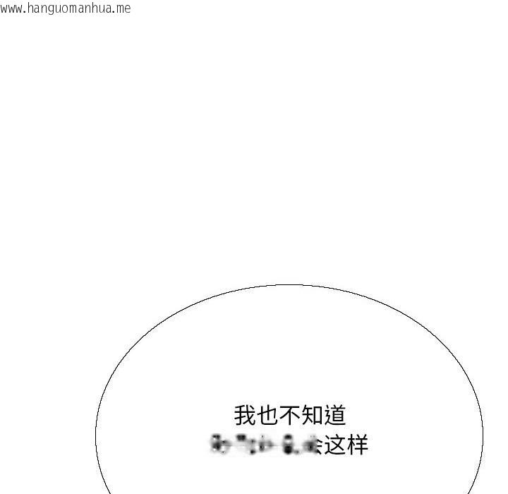韩国漫画同事换换爱韩漫_同事换换爱-第232话在线免费阅读-韩国漫画-第22张图片