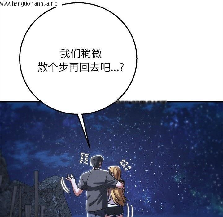韩国漫画危险同学会韩漫_危险同学会-第83话在线免费阅读-韩国漫画-第81张图片