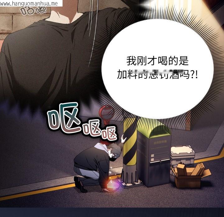 韩国漫画调教开关：第二季韩漫_调教开关：第二季-第1话在线免费阅读-韩国漫画-第192张图片