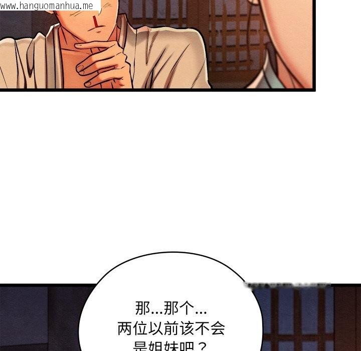 韩国漫画亲密宝鉴韩漫_亲密宝鉴-第36话在线免费阅读-韩国漫画-第24张图片