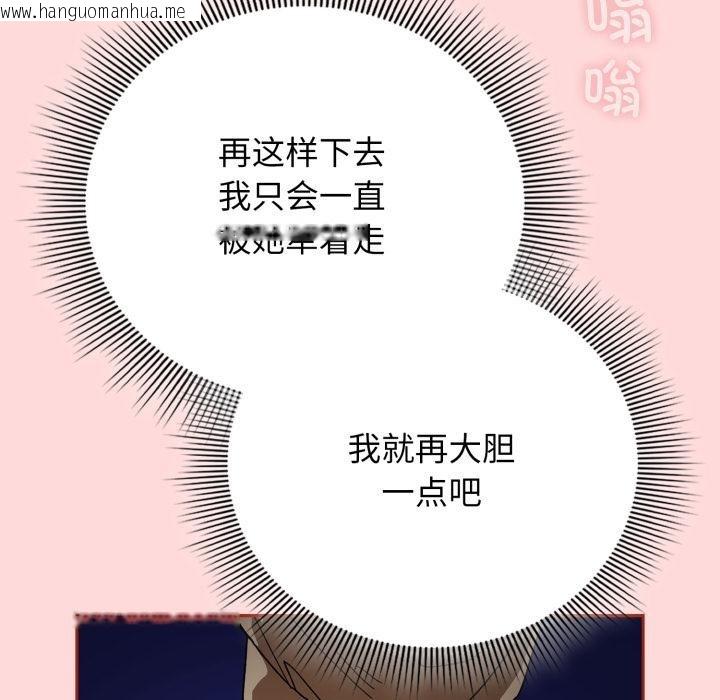 韩国漫画调教开关：第二季韩漫_调教开关：第二季-第3话在线免费阅读-韩国漫画-第81张图片