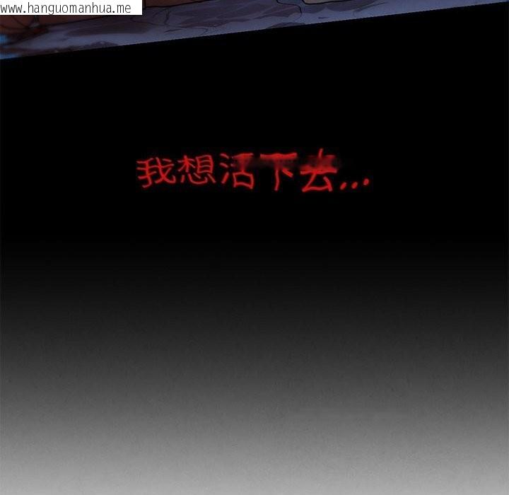 韩国漫画危险同学会韩漫_危险同学会-第83话在线免费阅读-韩国漫画-第162张图片