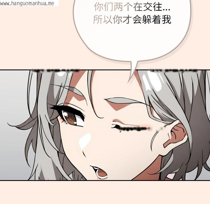 韩国漫画调教开关：第二季韩漫_调教开关：第二季-第2话在线免费阅读-韩国漫画-第94张图片