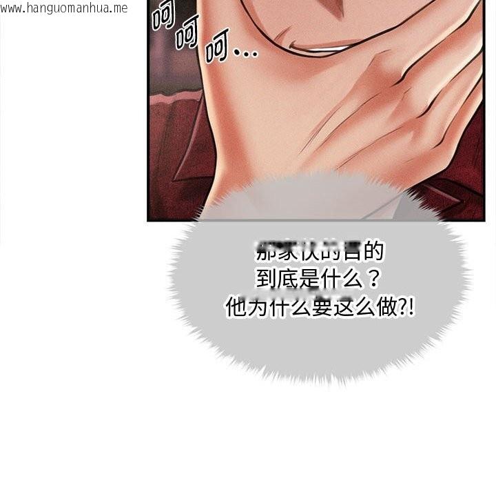 韩国漫画会长家的小儿子韩漫_会长家的小儿子-第31话在线免费阅读-韩国漫画-第77张图片