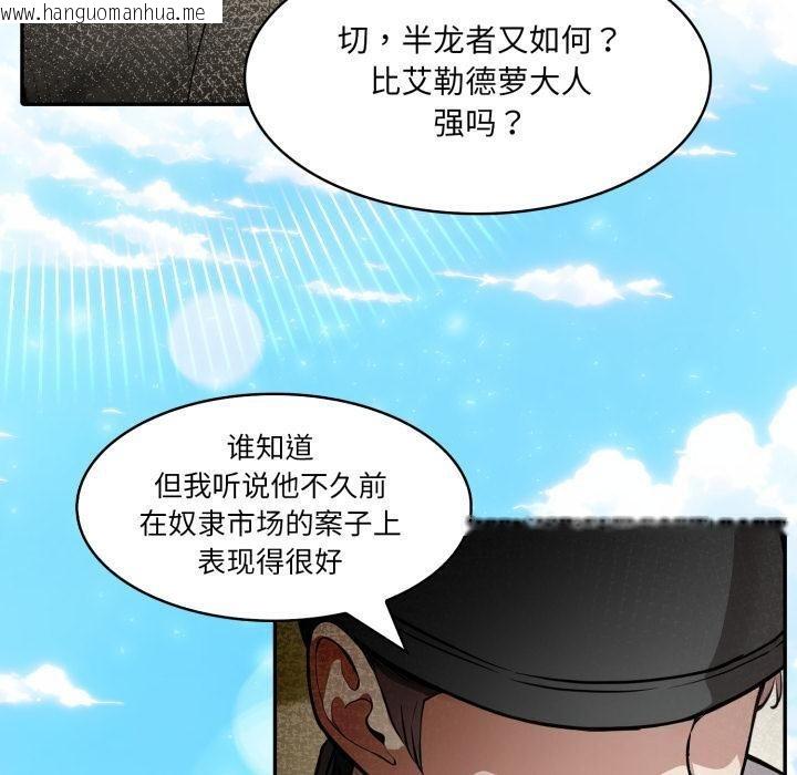 韩国漫画异世界骑士团长韩漫_异世界骑士团长-第34话在线免费阅读-韩国漫画-第130张图片