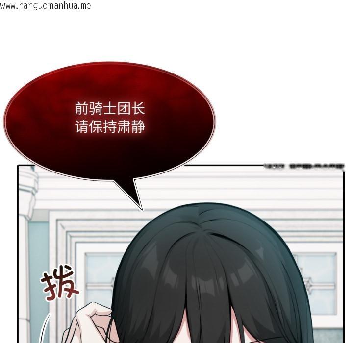 韩国漫画异世界骑士团长韩漫_异世界骑士团长-第34话在线免费阅读-韩国漫画-第91张图片