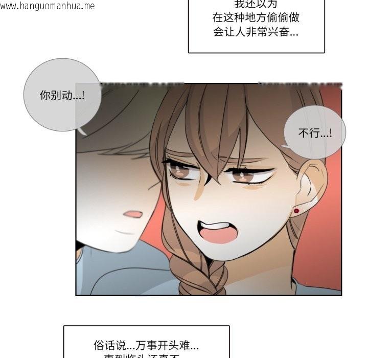 韩国漫画请与我私语韩漫_请与我私语-第16话在线免费阅读-韩国漫画-第55张图片