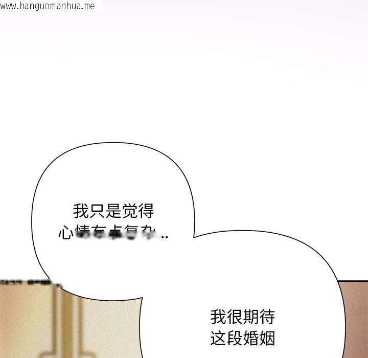 韩国漫画被吞噬的夜韩漫_被吞噬的夜-第52话在线免费阅读-韩国漫画-第135张图片