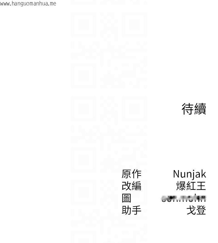 韩国漫画等价交换人生韩漫_等价交换人生-第28话-教授好想要…在线免费阅读-韩国漫画-第161张图片