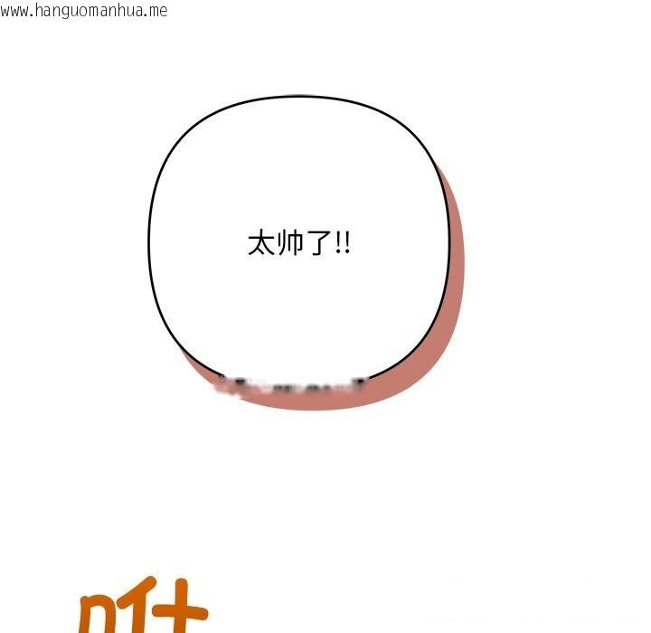 韩国漫画被吞噬的夜韩漫_被吞噬的夜-第52话在线免费阅读-韩国漫画-第215张图片
