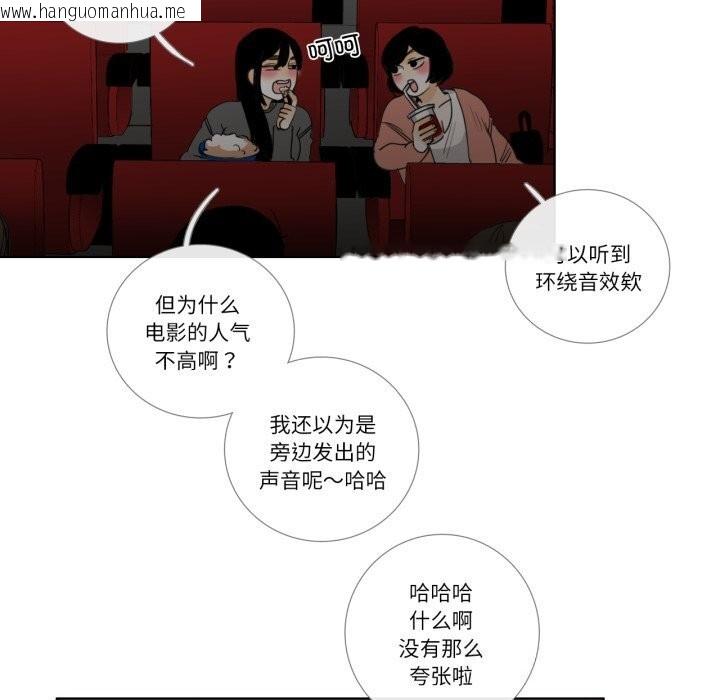 韩国漫画请与我私语韩漫_请与我私语-第16话在线免费阅读-韩国漫画-第47张图片