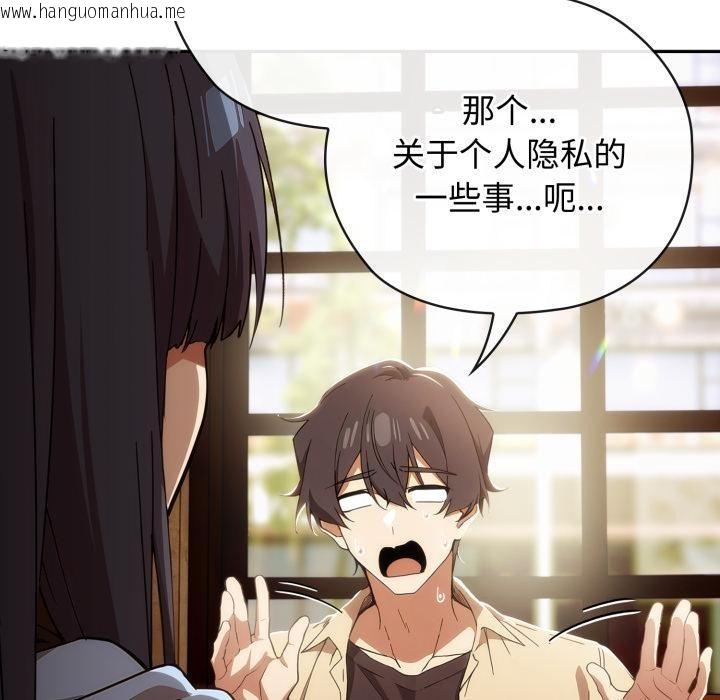 韩国漫画调教开关：第二季韩漫_调教开关：第二季-第3话在线免费阅读-韩国漫画-第136张图片