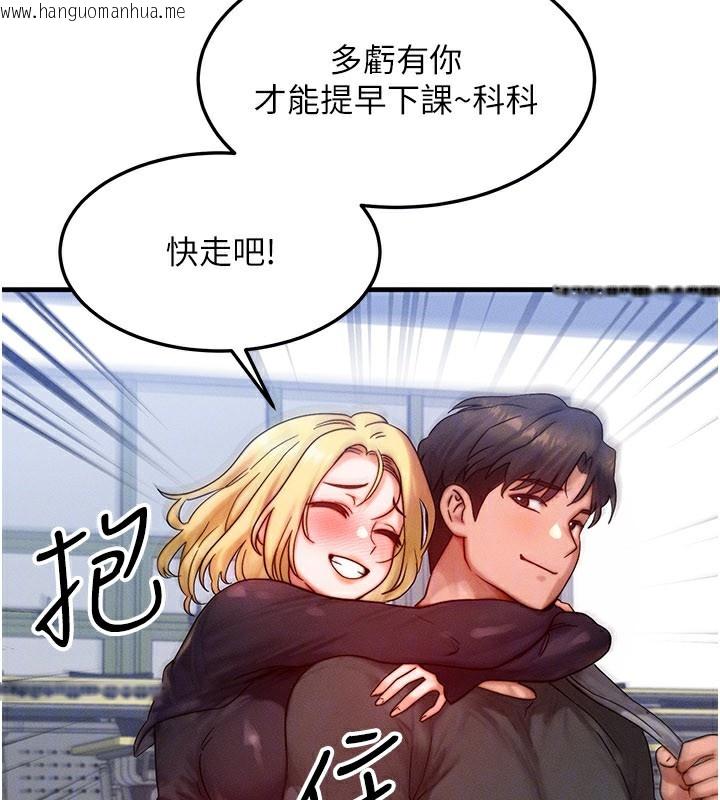韩国漫画等价交换人生韩漫_等价交换人生-第28话-教授好想要…在线免费阅读-韩国漫画-第64张图片