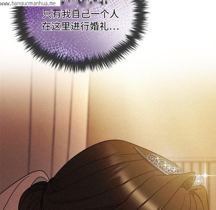 韩国漫画被吞噬的夜韩漫_被吞噬的夜-第52话在线免费阅读-韩国漫画-第85张图片