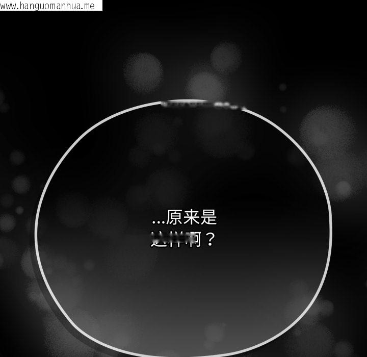 韩国漫画调教开关：第二季韩漫_调教开关：第二季-第2话在线免费阅读-韩国漫画-第161张图片
