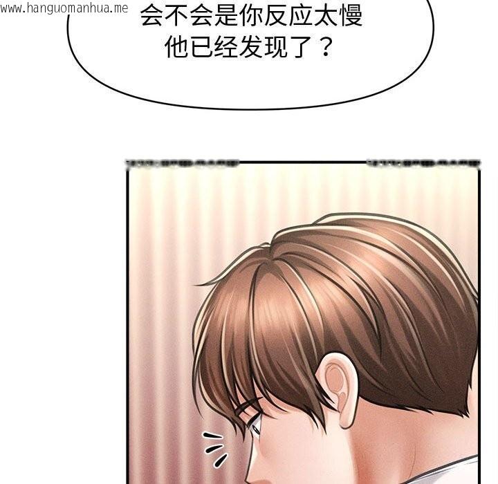 韩国漫画会长家的小儿子韩漫_会长家的小儿子-第31话在线免费阅读-韩国漫画-第81张图片