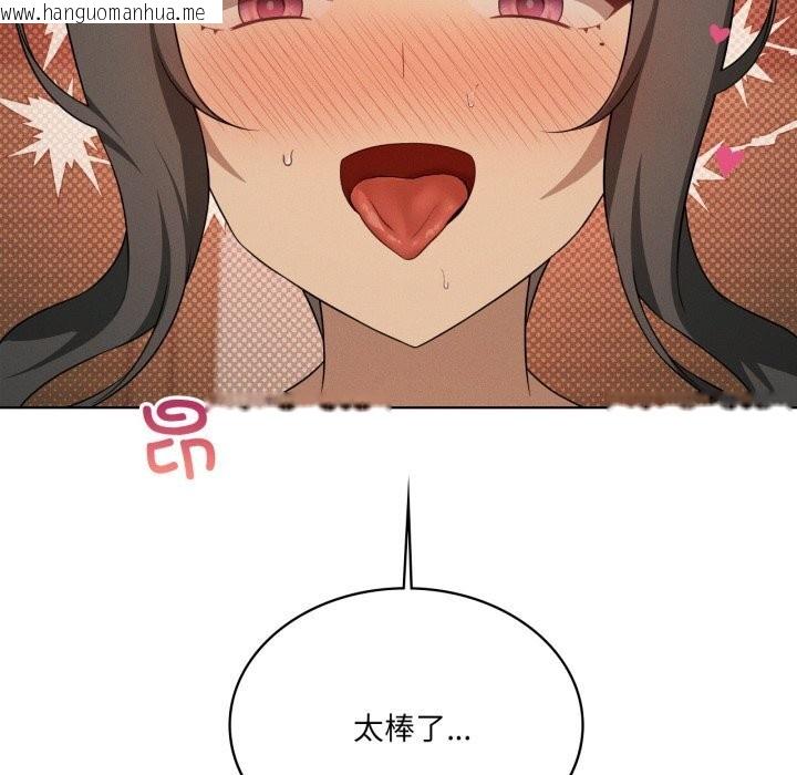 韩国漫画我靠升级逆袭成为大师韩漫_我靠升级逆袭成为大师-第61话在线免费阅读-韩国漫画-第51张图片