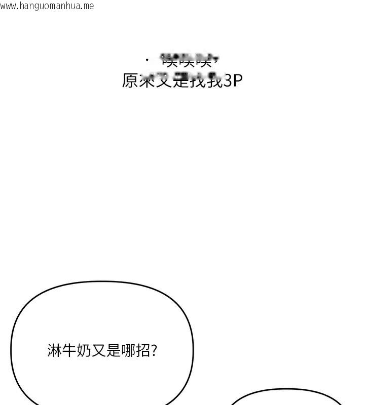 韩国漫画玩转学姐韩漫_玩转学姐-第78话-争夺姐穴享销魂盛宴在线免费阅读-韩国漫画-第101张图片
