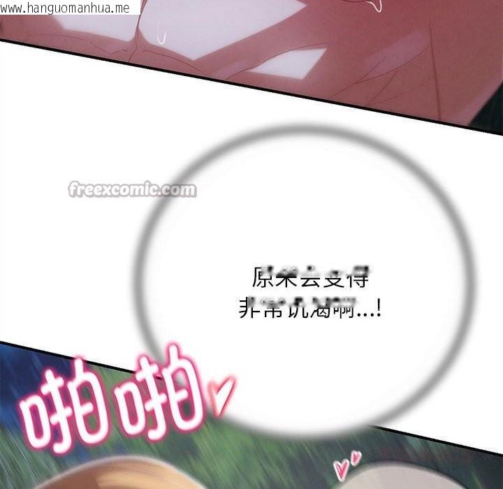 韩国漫画危险同学会韩漫_危险同学会-第83话在线免费阅读-韩国漫画-第28张图片