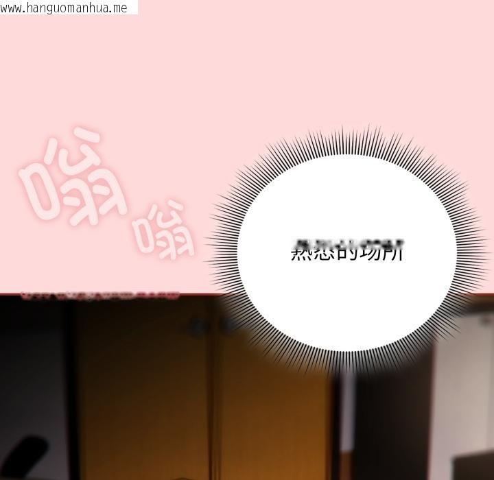 韩国漫画调教开关：第二季韩漫_调教开关：第二季-第3话在线免费阅读-韩国漫画-第61张图片