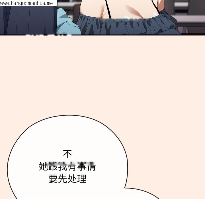韩国漫画调教开关：第二季韩漫_调教开关：第二季-第2话在线免费阅读-韩国漫画-第81张图片