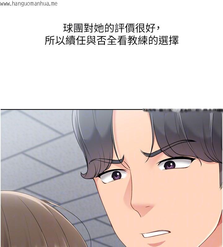 韩国漫画Set-up!排球少女韩漫_Set-up!排球少女-第63话-好想念你给我的温暖在线免费阅读-韩国漫画-第121张图片