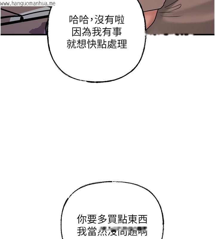 韩国漫画岳母为何那样韩漫_岳母为何那样-第69话-情趣用品的快感加持在线免费阅读-韩国漫画-第146张图片