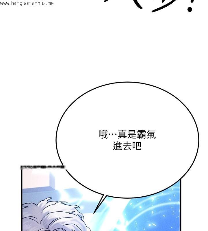 韩国漫画等价交换人生韩漫_等价交换人生-第28话-教授好想要…在线免费阅读-韩国漫画-第53张图片
