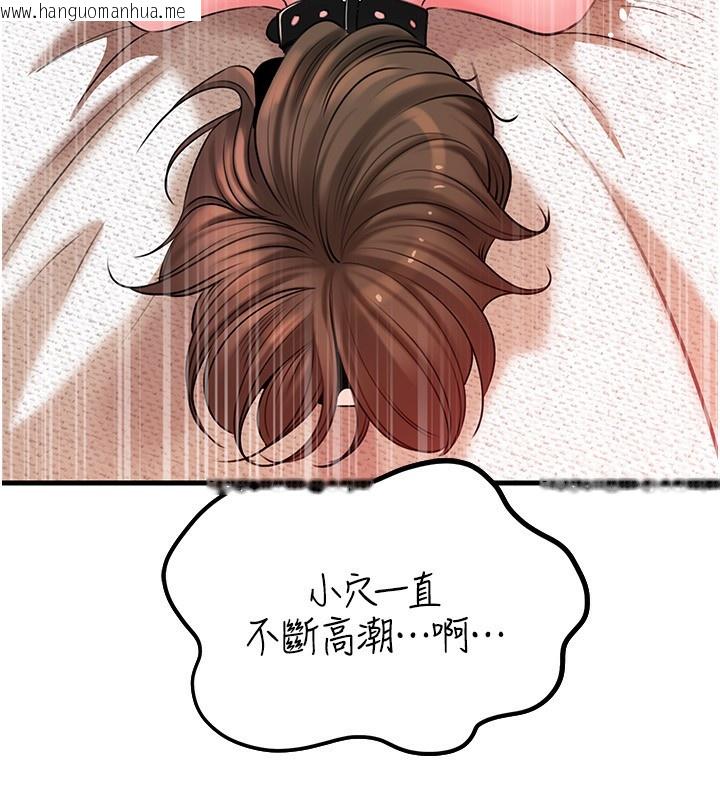 韩国漫画岳母为何那样韩漫_岳母为何那样-第69话-情趣用品的快感加持在线免费阅读-韩国漫画-第118张图片