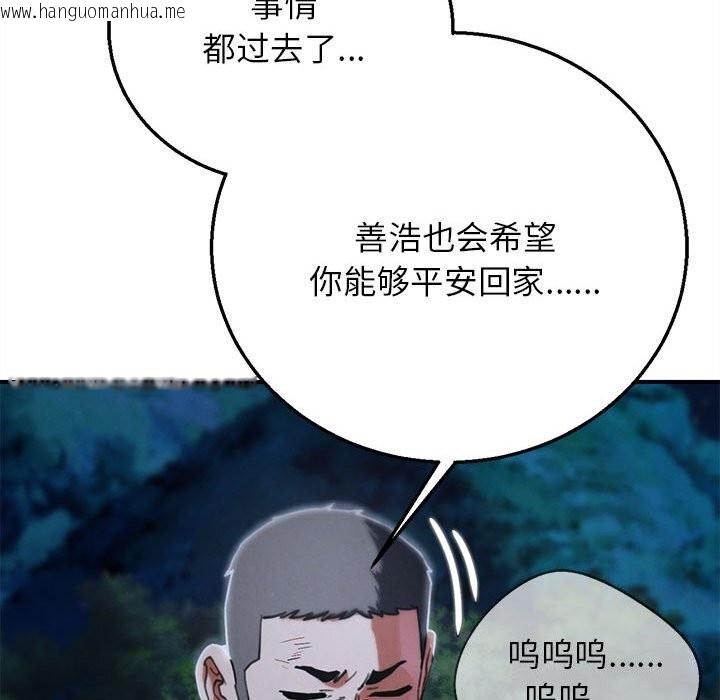 韩国漫画危险同学会韩漫_危险同学会-第83话在线免费阅读-韩国漫画-第192张图片