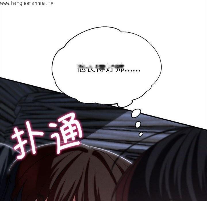 韩国漫画危险同学会韩漫_危险同学会-第83话在线免费阅读-韩国漫画-第97张图片