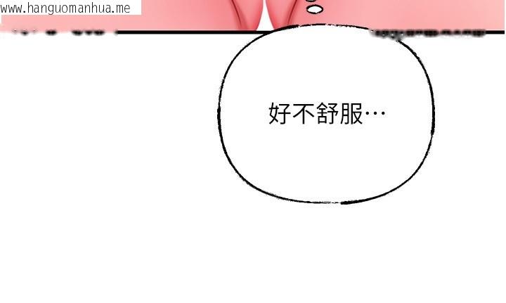 韩国漫画岳母为何那样韩漫_岳母为何那样-第69话-情趣用品的快感加持在线免费阅读-韩国漫画-第10张图片