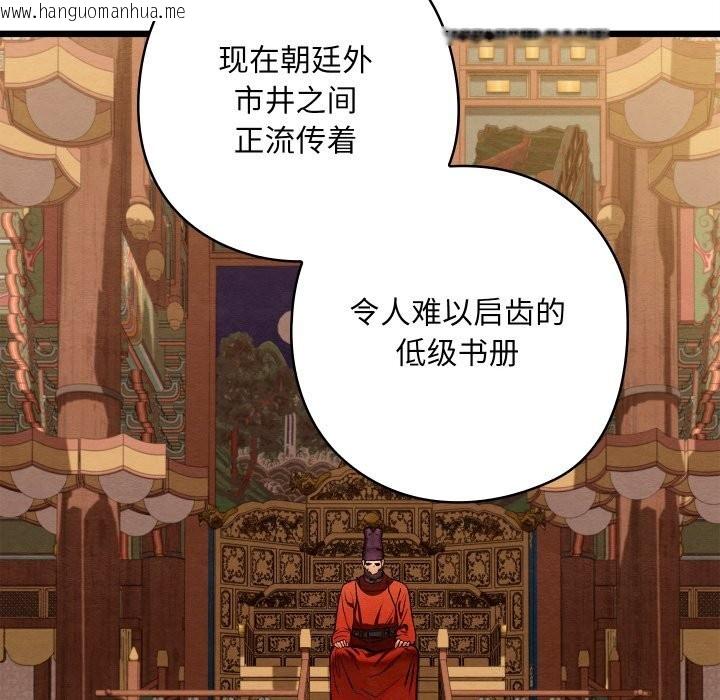 韩国漫画亲密宝鉴韩漫_亲密宝鉴-第36话在线免费阅读-韩国漫画-第151张图片