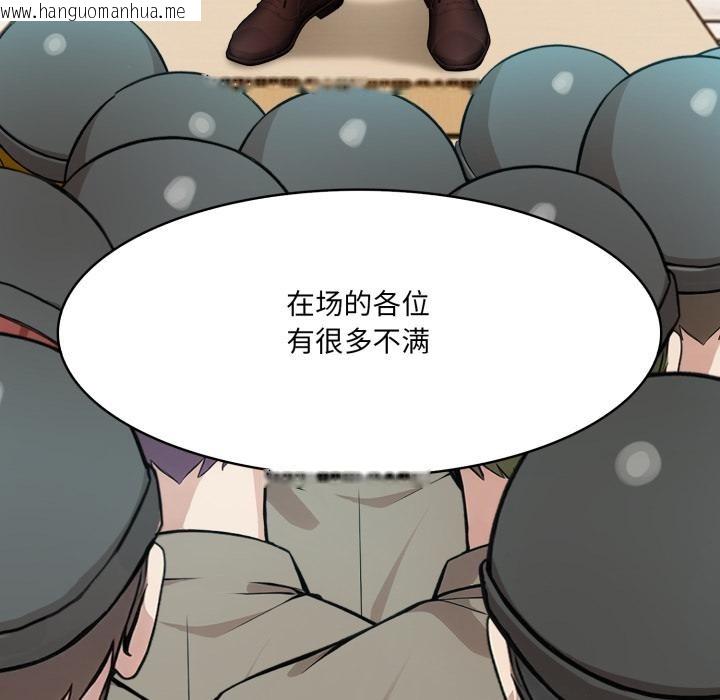 韩国漫画异世界骑士团长韩漫_异世界骑士团长-第34话在线免费阅读-韩国漫画-第142张图片
