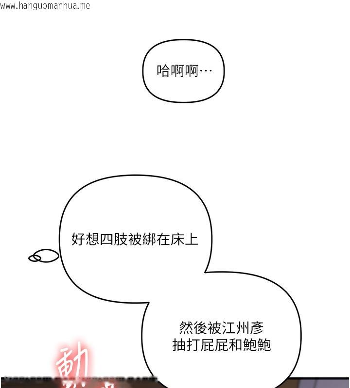 韩国漫画玩转学姐韩漫_玩转学姐-第78话-争夺姐穴享销魂盛宴在线免费阅读-韩国漫画-第58张图片