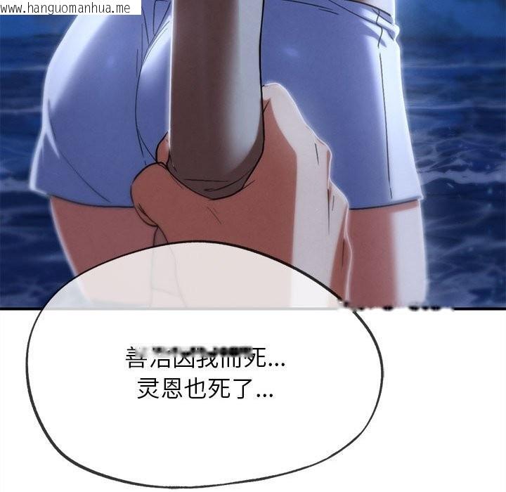 韩国漫画危险同学会韩漫_危险同学会-第83话在线免费阅读-韩国漫画-第181张图片