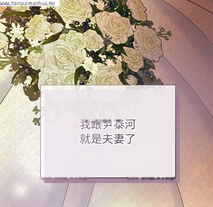 韩国漫画被吞噬的夜韩漫_被吞噬的夜-第52话在线免费阅读-韩国漫画-第62张图片
