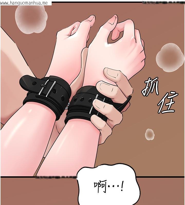 韩国漫画岳母为何那样韩漫_岳母为何那样-第69话-情趣用品的快感加持在线免费阅读-韩国漫画-第32张图片