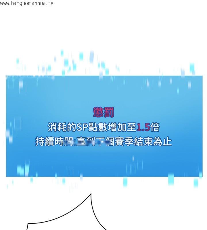 韩国漫画Set-up!排球少女韩漫_Set-up!排球少女-第63话-好想念你给我的温暖在线免费阅读-韩国漫画-第25张图片