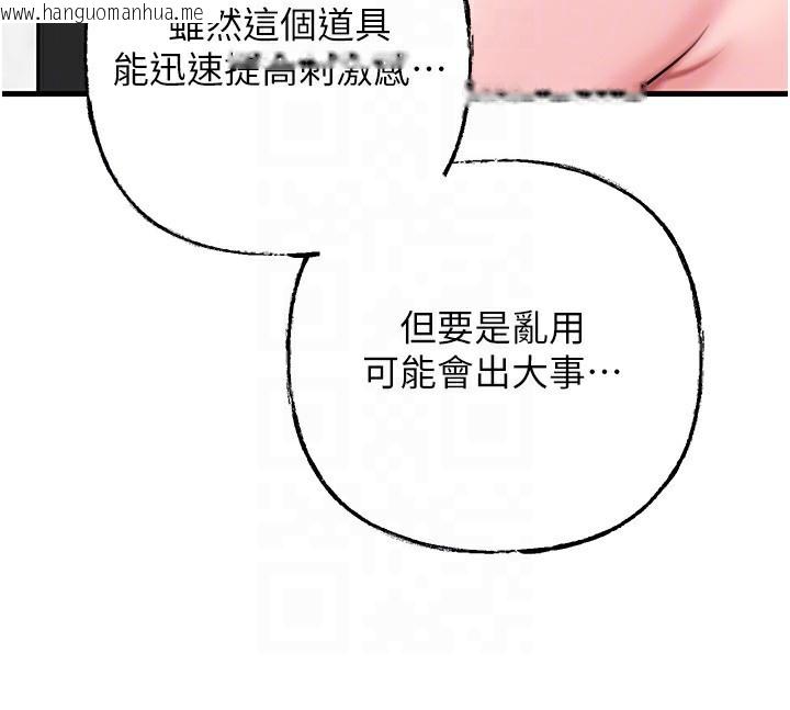 韩国漫画岳母为何那样韩漫_岳母为何那样-第69话-情趣用品的快感加持在线免费阅读-韩国漫画-第105张图片