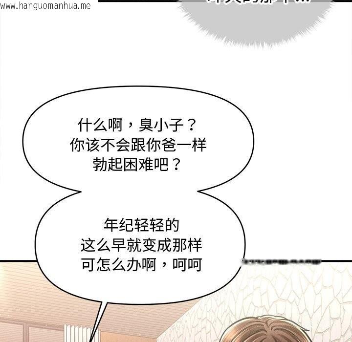 韩国漫画会长家的小儿子韩漫_会长家的小儿子-第31话在线免费阅读-韩国漫画-第7张图片